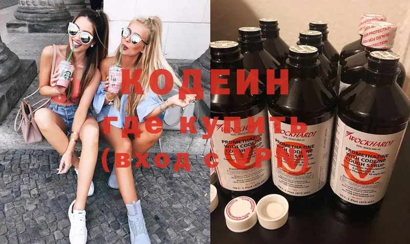 Codein Purple Drank Отрадное