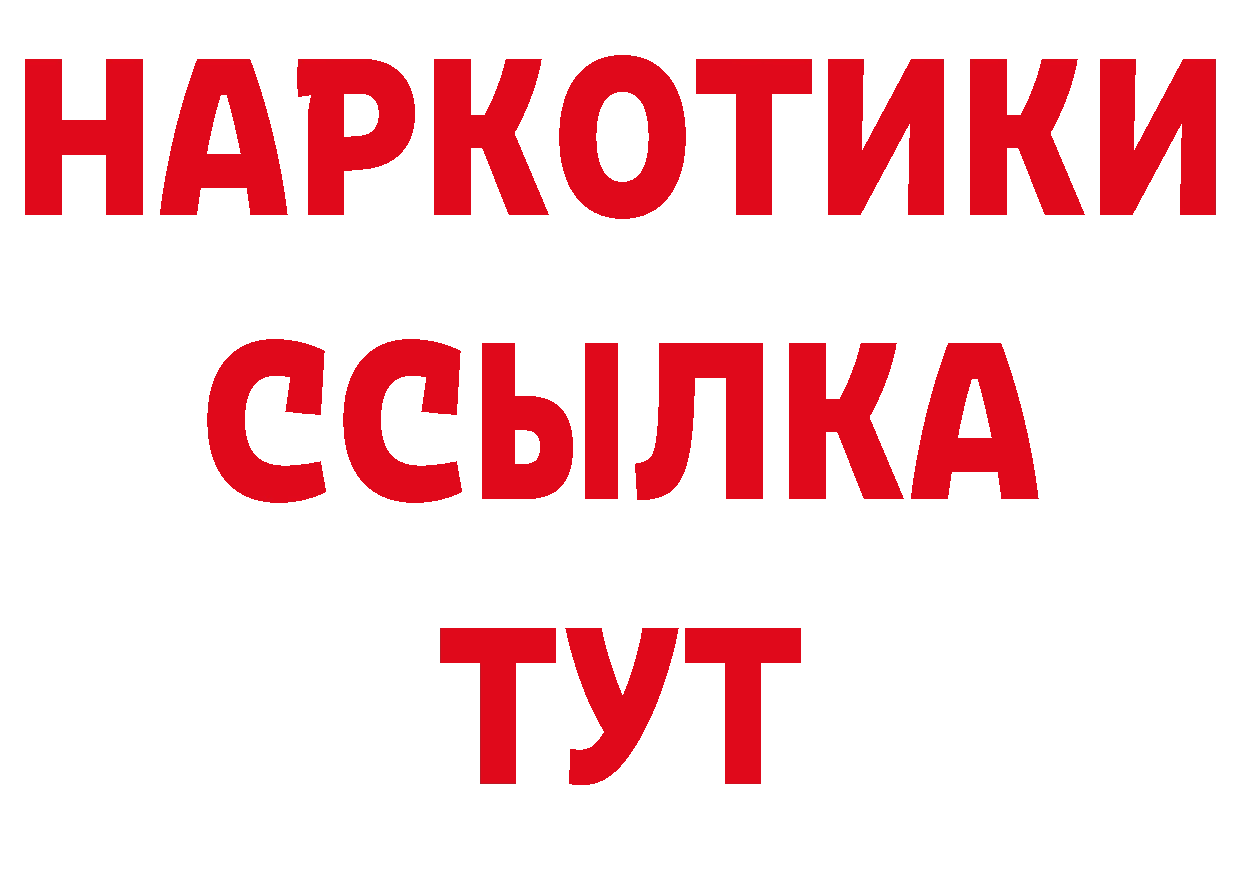 Кодеиновый сироп Lean напиток Lean (лин) вход маркетплейс мега Отрадное